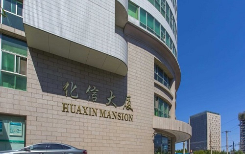 化信大厦外立面