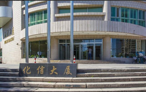 化信大厦正门
